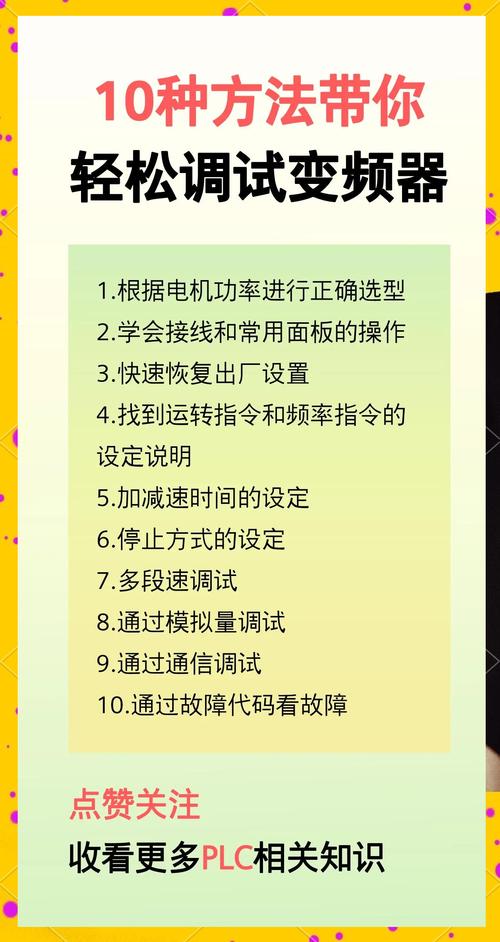 變頻器怎么調低頻率，變頻器如何改變頻率 調節什么來改變頻率